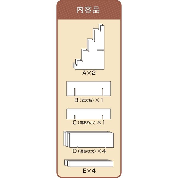 ササガワ 【OW】組立式 木製飾り棚 2WAYタイプ 44-5850（取寄品）