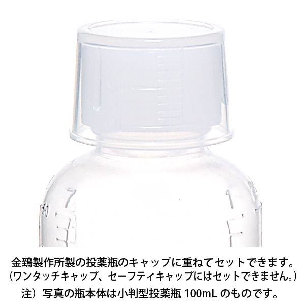 金鵄製作所 計量カップ10ml 20個入 CUP1020 1袋（20個入） - アスクル