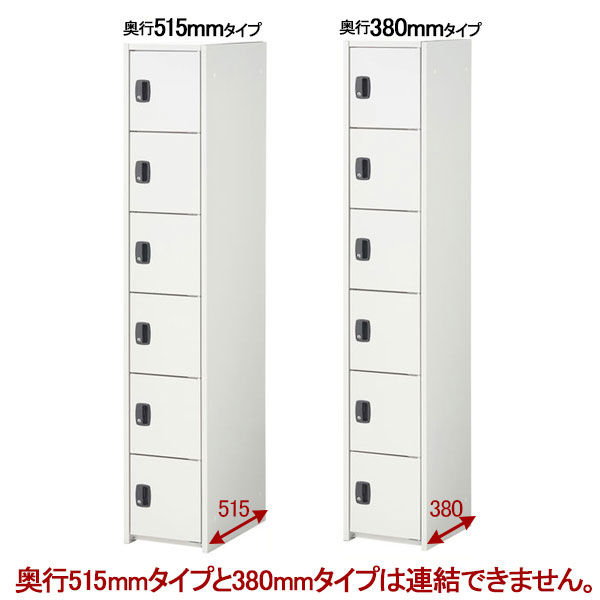 中作 エムテックス ジョイントスチール薄型組立式ロッカー シリンダー