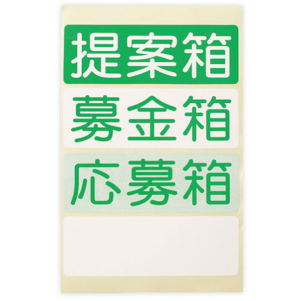 アルファ アクリル募金箱（透明）鍵付き RY8-0206CL（直送品