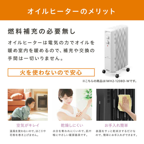 アイリスオーヤマ ウェーブ型オイルヒーター マイコン式 入タイマー付 ...