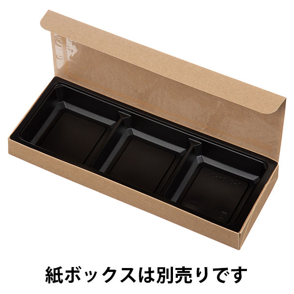 エフピコチューパ 中仕切110-40 C-3 黒 CP500440 1箱（300枚：50枚入×6