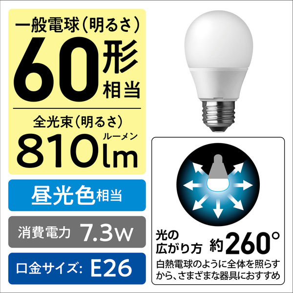 パナソニック LED電球 一般電球タイプ（E26口金） 60W形 全配光 昼光色 