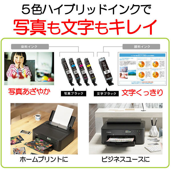 キヤノン Canon プリンター TR703 A4カラー インクジェット 2WAY給紙