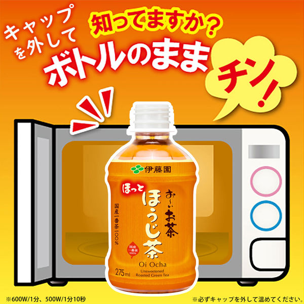 伊藤園 おーいお茶 ほうじ茶 ホット＆コールド 275ml 1箱（24本