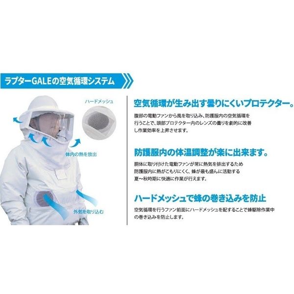 ディックコーポレーション 蜂防護服ラプターIII GALE V-1200（直送品）