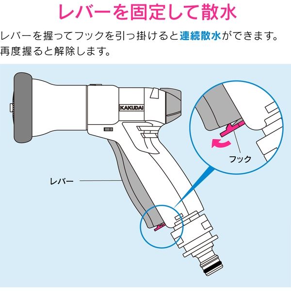 カクダイ 散水ノズル 切替4種類 (ニップル ホーセンド付き