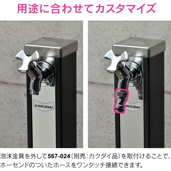カクダイ ガオナ ガーデン用水栓 コンパクト (オシャレ 泡沫 カクダイ ガオナ ガーデン用水栓 コンパクト (オシャレ 泡沫