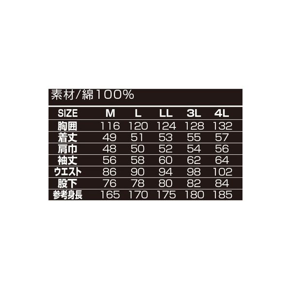 ブレイン 綿100％空調エアコン服つなぎタイプ ウェアのみ LLサイズ BR 