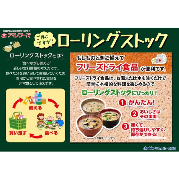 新着入荷の通販 アサヒグループ食品 1箱(10食入 5種セット いつものおみそ汁 スープ・味噌汁