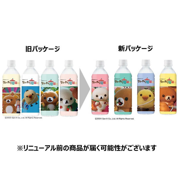 通販限定】ダイドードリンコ リラックマの天然水 500ml 1セット