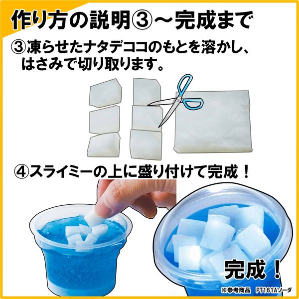 クツワ ナタデココスライミー・ソーダ PT161A 1セット(5個