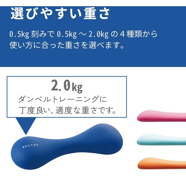ダンベル スリムタイプ 2.0kg 筋トレ 1個入り 持ちやすい ダンベル スリムタイプ 2.0kg 筋トレ 1個入り 持ちやすい