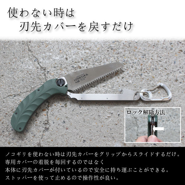 ビッグマン Liner Lock Saw ライナーロックソー100mm 生竹用