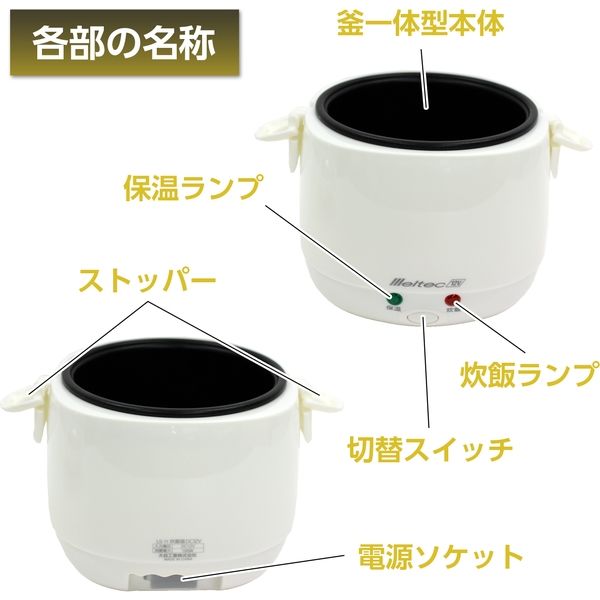 メルテック 車内用 炊飯器(2合炊き) DC12V Meltec LS-11 ggw725x カー用品】Meltec（メルテック） 炊飯器 DC12V専用 2合炊き LS