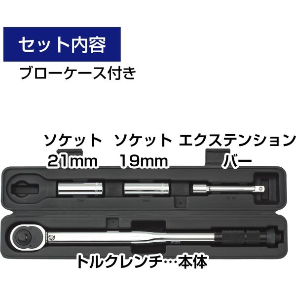 カーメンテナンス】Meltec（メルテック） トルクレンチ 3PCSセット