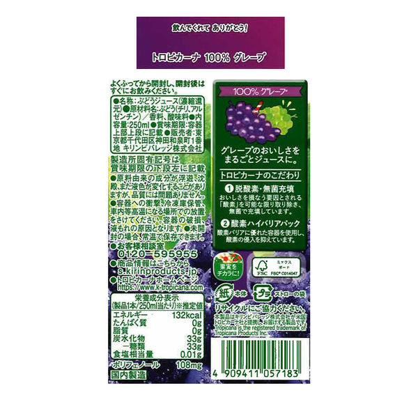 Amazon | キリン トロピカーナ 100％ アップル 250ml紙パック×24
