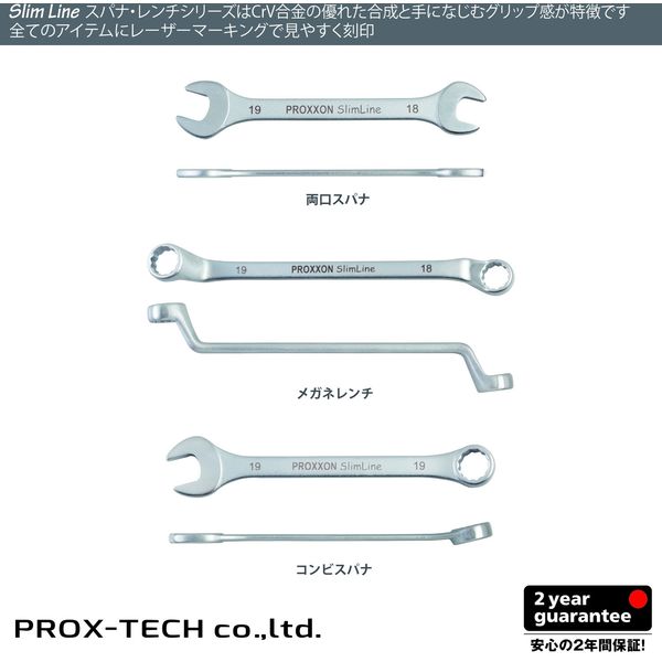 ぷるそです キソパワーツール Slim-Line コンビスパナ 17mm 83917 1個 - アスクル