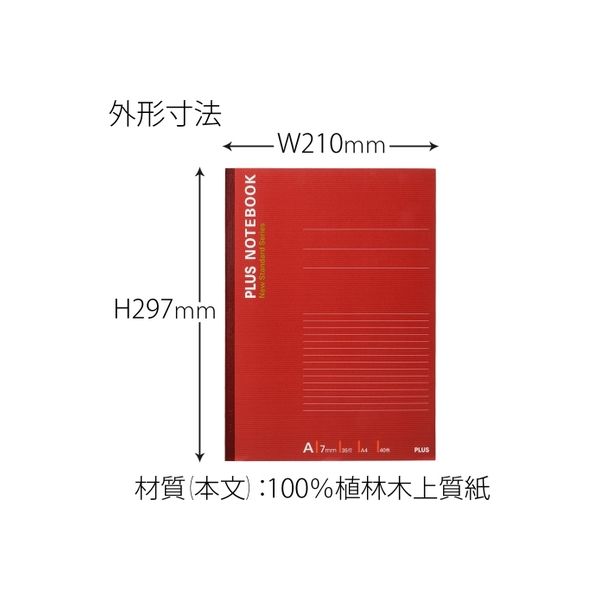 プラス ノートブック A4 A罫 10冊 NO-204AS（10）（直送品） - アスクル