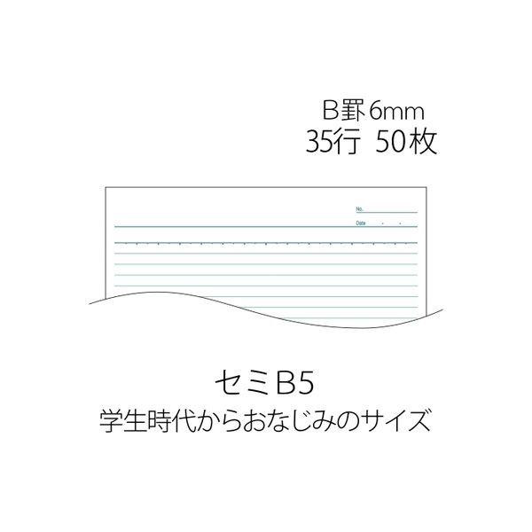 プラス ノートブック B5 B罫10冊 NO-005BS（10）（直送品） - アスクル