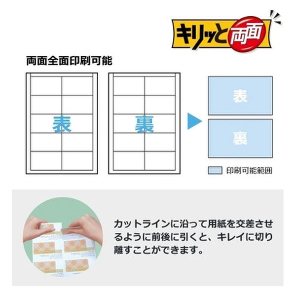 プラス 名刺用紙キリッと両面MC-KH701 A4特厚 MC-KH701 1冊(10枚