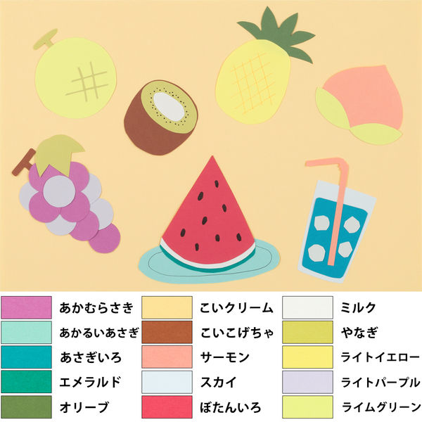 リンテック 色画用紙 ニューカラーR 八切 ライトパープル