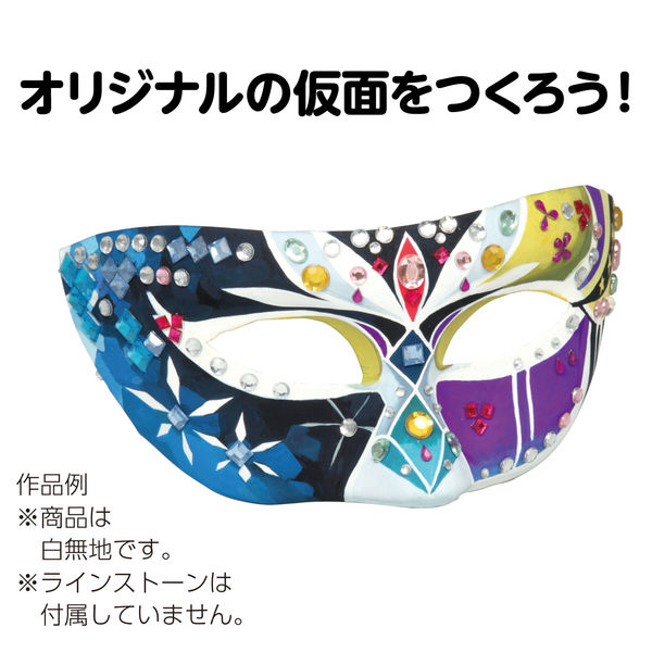 アーテック デザイン仮面 A 紙製 45583 1セット(3個)（直送品） - アスクル