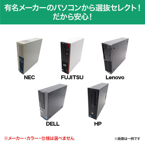 リサイクルデスクトップPC（本体のみ）（Core i7/SSD240GB/Home & Business） 1台（直送品）