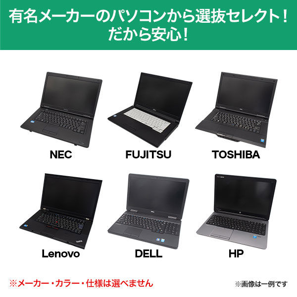 リサイクルノートPC（Core i3/SSD120GB/Personal） 1台（直送品）