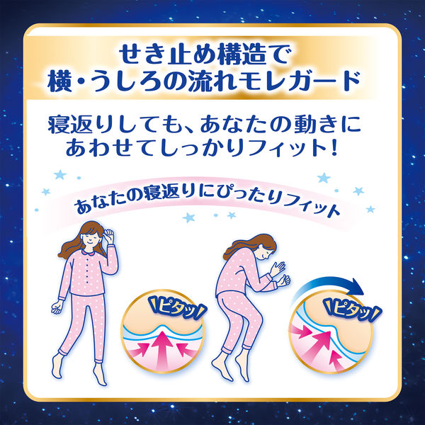 生理用品】 ナプキン 特に多い夜用 羽つき 36cm ソフィ超熟睡 360 1