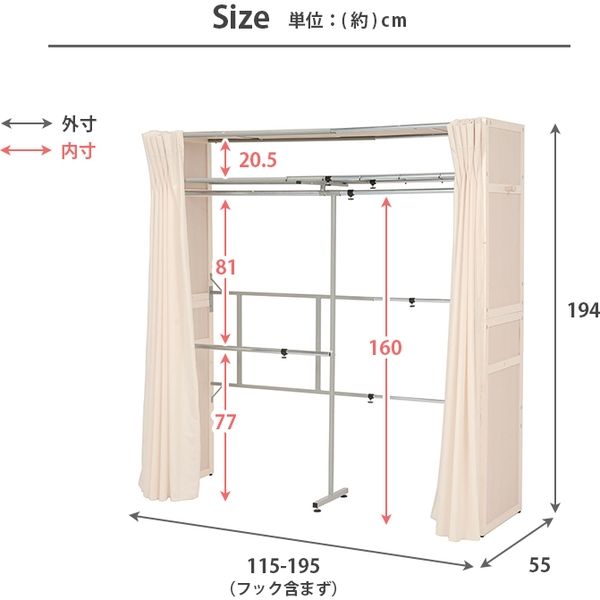 軒先渡し】萩原 伸縮クローゼット 幅1150～1950×奥行550×高さ1940mm