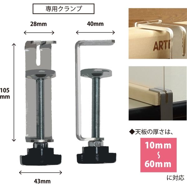 アムス パーテーション 台座固定用クランプ 055847 1個（直送品