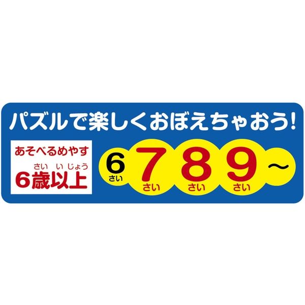 ビバリー 恐竜大きさくらべ・ワールド 150ピース L74-167 1個（直送品