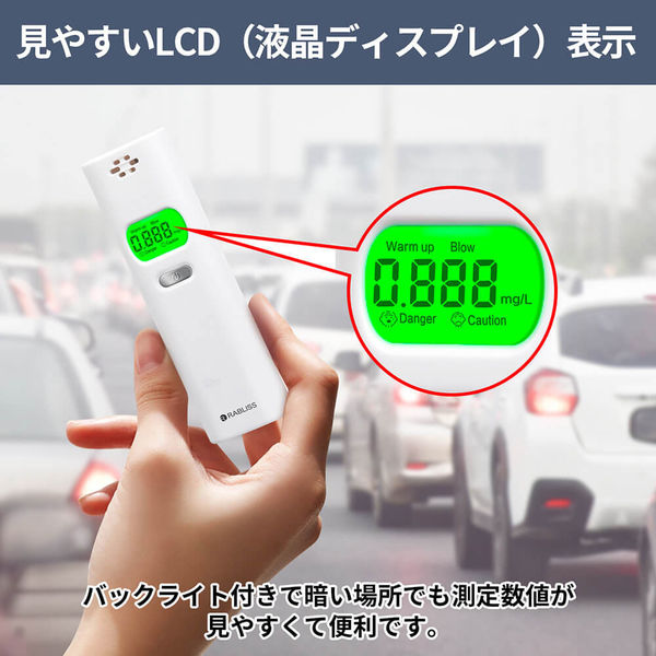 アルコール検知器 5個 小林薬品 KO270 ハンディタイプ