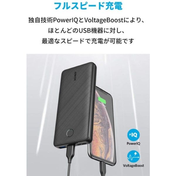 Anker PowerCore Essential 20000 モバイルバッテリー 20000mAh