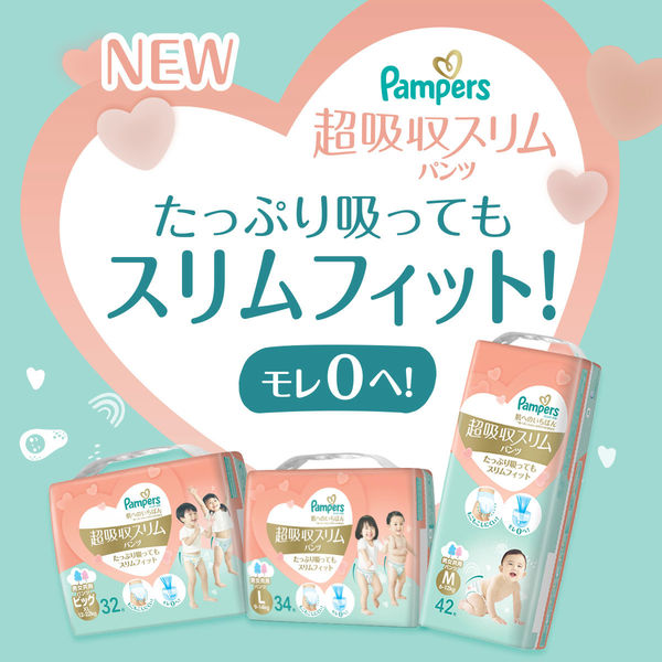 パンパース　肌へのいちばん　超吸収スリムパンツ ビッグ XL 32枚×4コ Amazon.co.jp: パンパース肌へのいちばん 超吸収スリムパンツ