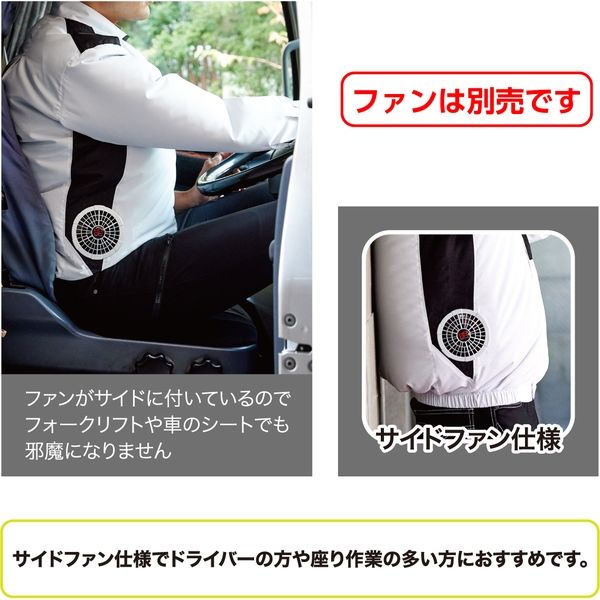 楽天市場】【即日発送】空調作業服 サイドファン対応 長袖