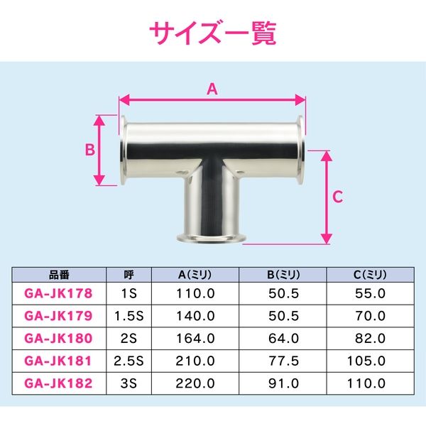 カクダイ GAONA GA-JK182 ヘルールチーズ 3S SUS304 1個（直送品