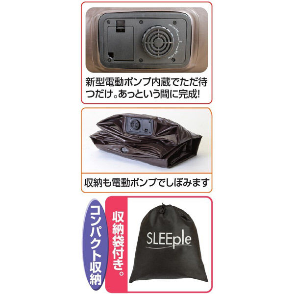 ファミリー・ライフ 極厚電動エアーベッド シングル 04015 1個