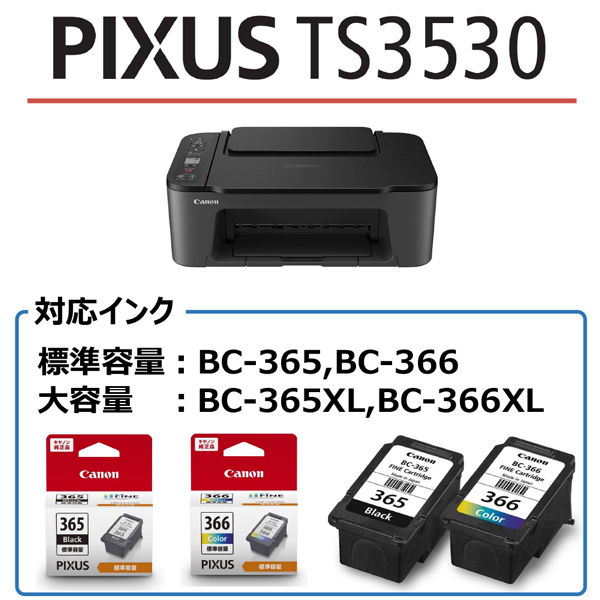 新品キャノン インクジェットプリンターPIXUS TS7530黒インク保証書有