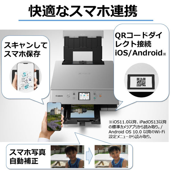 キヤノン インクジェット複合機 XK100 PIXUSXK100 1台