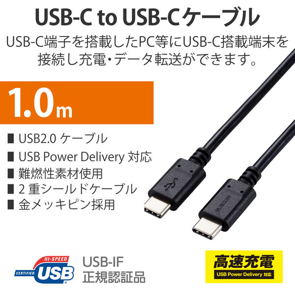 Type-Cケーブル USB C-C PD対応 100W USB2.0 1m 黒 U2C-CC5PC10NBK