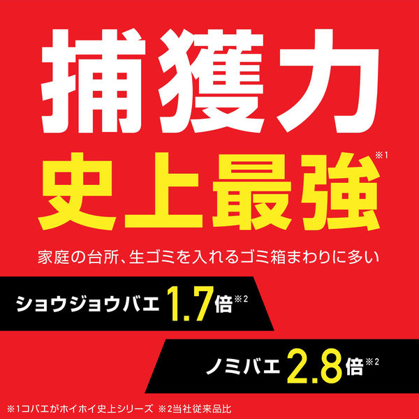 コバエ取り 対策 捕獲器 コバエがホイホイ 1パック（2個入