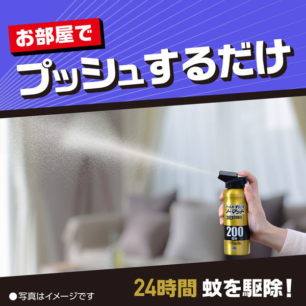 おすだけベープ スプレー 120回分 お部屋用 無香料 1個 殺虫剤