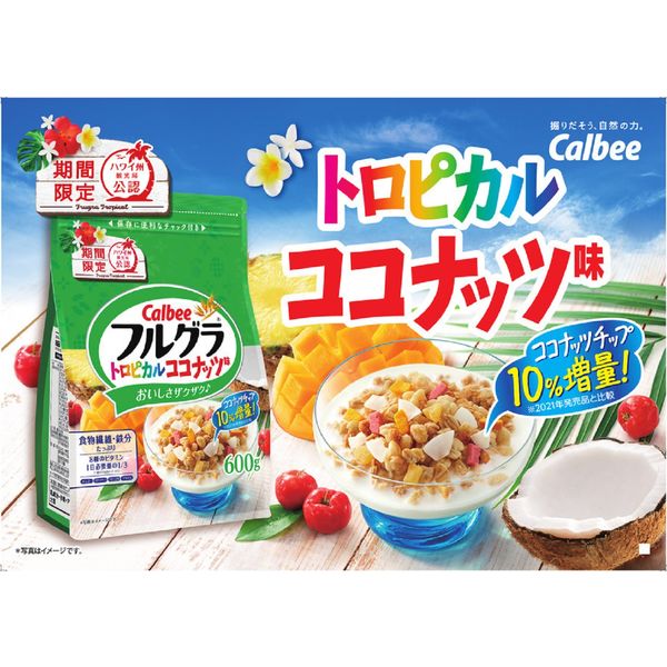 カルビー フルグラ アーモンドミルク味 50g×6袋 - ダイエットお菓子