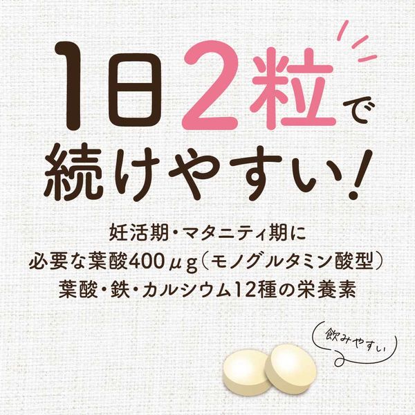 ピジョン 葉酸カルシウムプラス 120粒 2個 サプリメント - アスクル