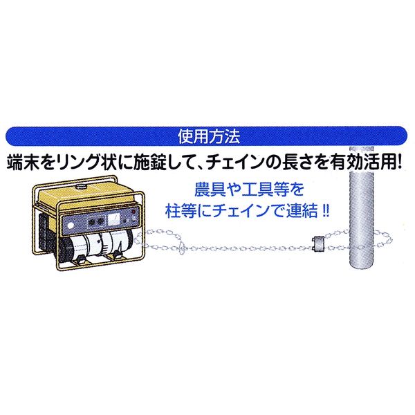 防犯切れまチェイン IB-149 6x1230mm 1個 和気産業 - アスクル 防犯切れまチェイン IB-149 6x1230mm 1個 和気産業 - アスクル