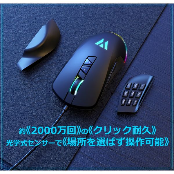 I-CHAIN JAPAN サイド着脱式RGBゲーミングマウス MK21C2 1個（直送品） - アスクル