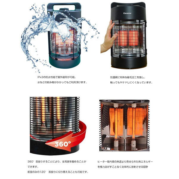 コンフォー 遠赤外線防水ラウンドヒーター HEAT-L-069B 1台