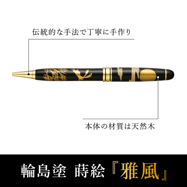 セキセイ 輪島塗 蒔絵 雅風 ボールペン 兎 AX-8804-00 1本（直送品